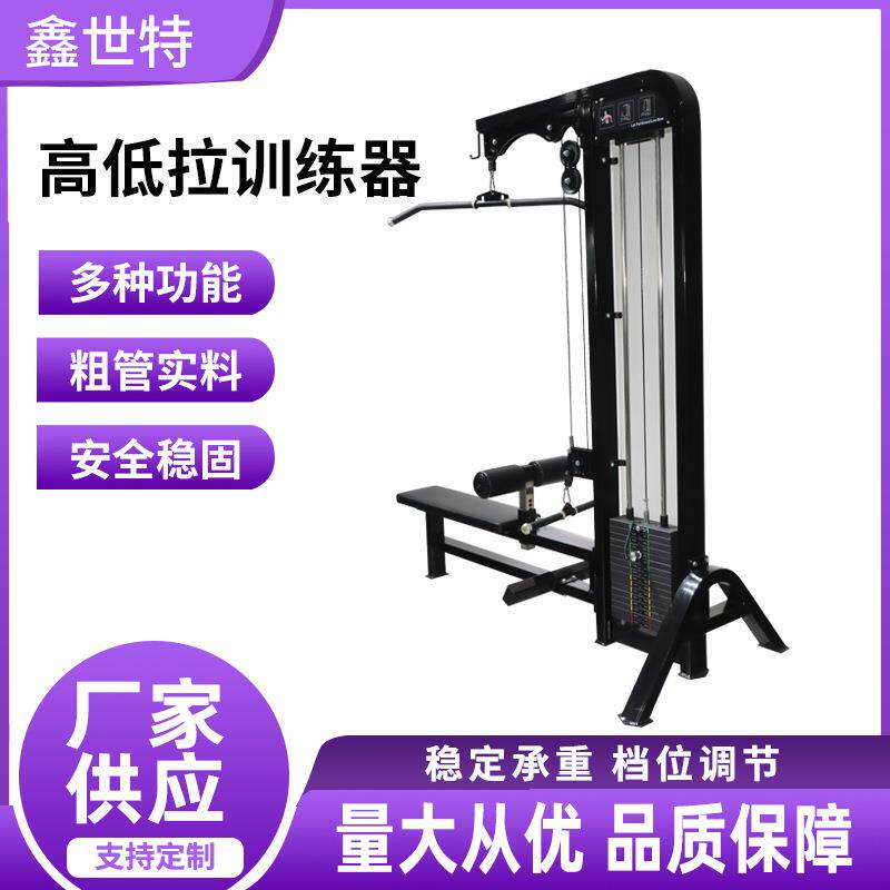 健身高低拉训练器多功能飞鸟背肌训练器可调节坐位高位下拉训练器
