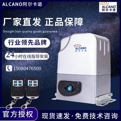 阿尔卡诺平移门电机一字开推拉门庭院门电动齿条机自动遥控开门器