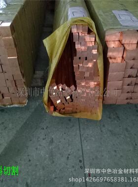 接地铜棒切割T2机扎铜锻打紫铜棒模具红铜棒