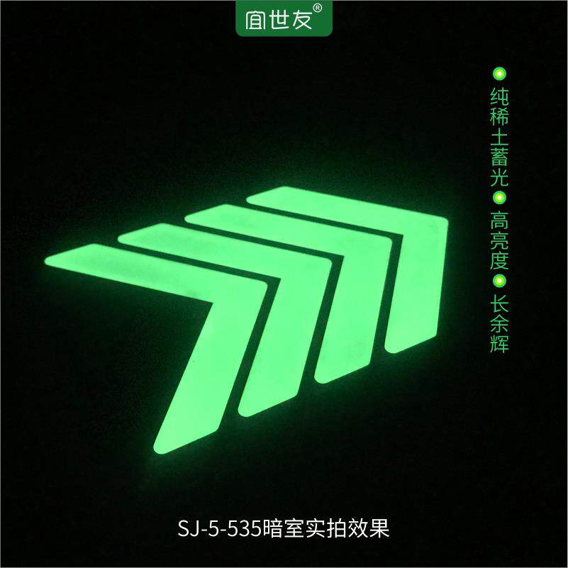 蓄光箭头指示标锈志地夜光标识箭牌地铁不SJ-5-476钢头指示牌铁箭
