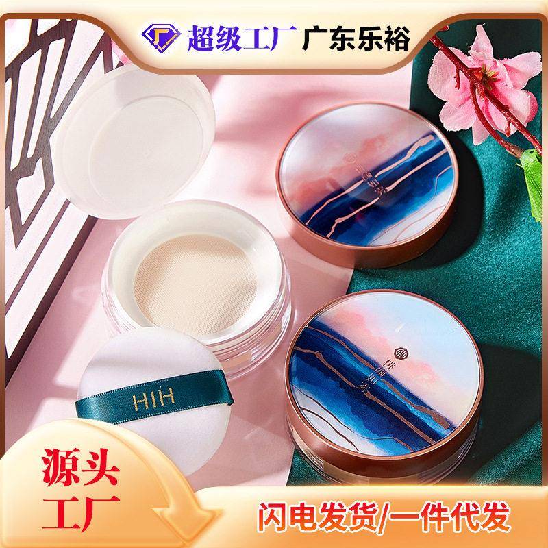 HIH空气蜜粉定妆散粉持久防水自然遮瑕修饰定妆粉饼化妆师专用女