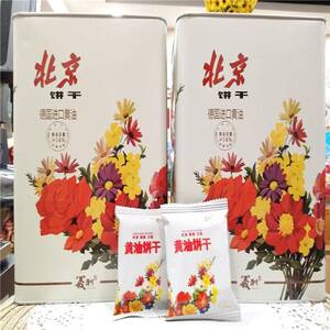 北京百年义利黄油饼干北京饼干怀旧铁桶休闲食品零食800g