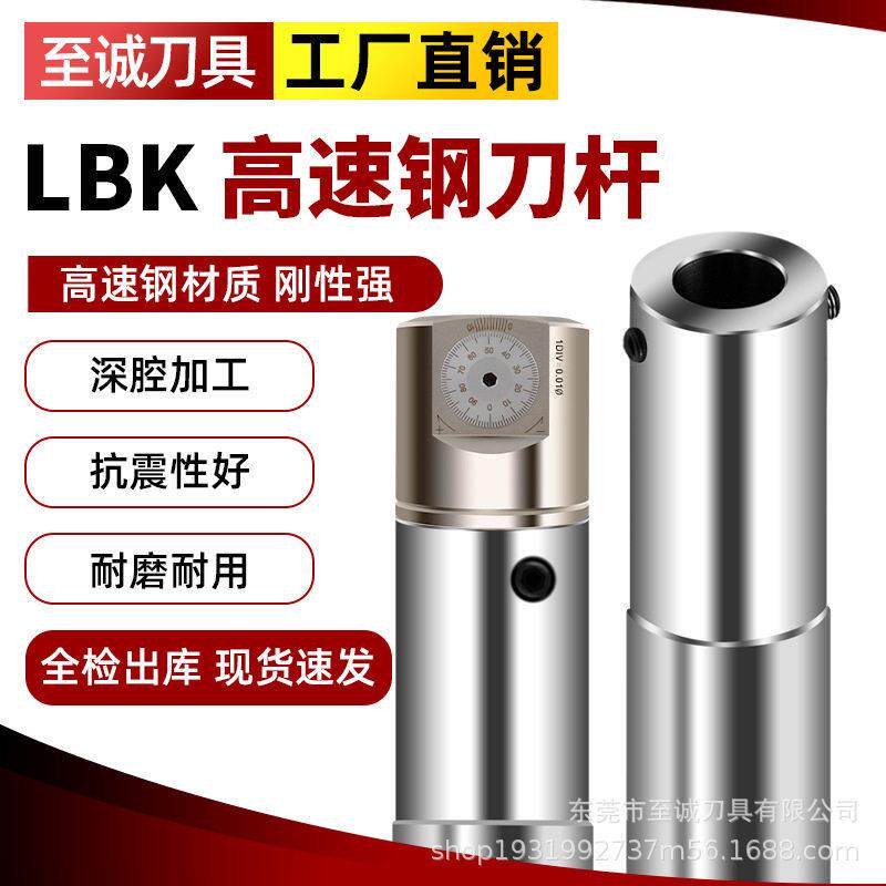 抗震防震速钢LBK12刀杆HC19深孔加长震直柄可调式镗刀杆HC24