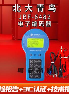 北大青鸟编码器JBF6481新款6482烟感按钮温感模块编码器消防电子