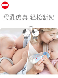 nuk奶嘴宽口径，仿真母乳实感新生儿硅胶，乳胶婴儿奶嘴有利口腔健康