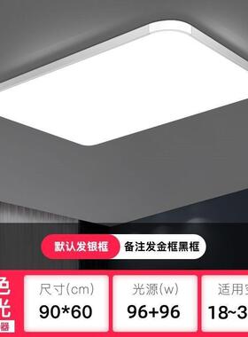led吸顶灯长方形客厅灯简约大气吸顶灯家用卧室灯餐厅灯具厂家