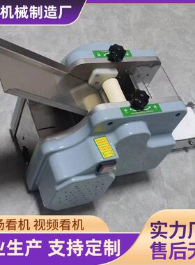 塑料款饺子皮机商用家用电动水饺蒸饺压皮机仿手工擀皮机全自动