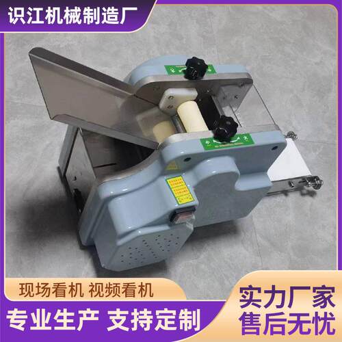 塑料款饺子皮机商用家用电动水饺蒸饺压皮机仿手工擀皮机全自动