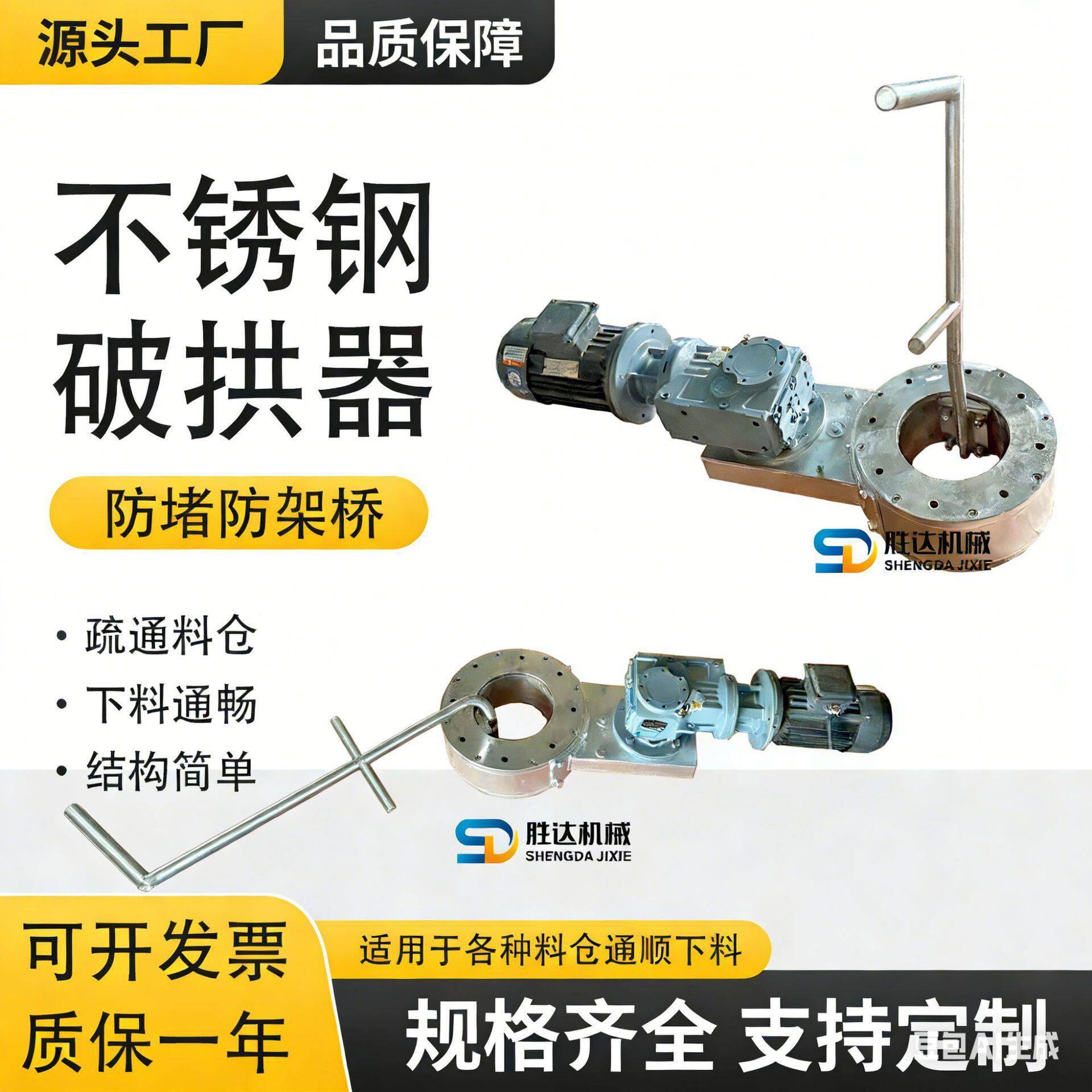 料仓破拱下料器粉末防堵搅拌底部破拱装置疏通料仓防架桥装置