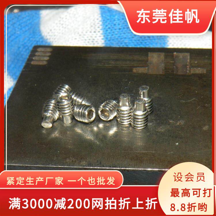 M4系列凸端长柱端GB79紧定螺钉DIN915柱端止付顶丝不锈钢机米螺丝