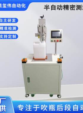 半自动测漏机塑料包装空瓶简易测漏机码垛桶检漏仪方瓶泄漏检测