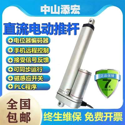 电动推杆伸缩杆直流12V24V升降杆工业大推力密室垃圾分类电缸马达