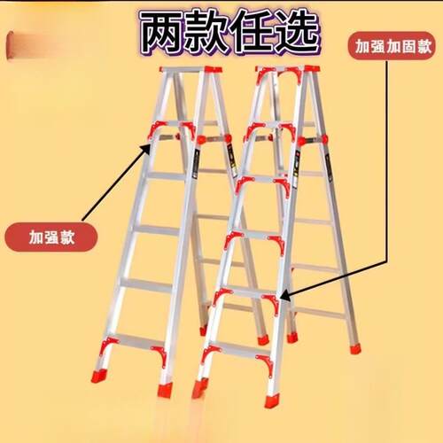 加粗粗巨厚家人梯三角JYC加铝合双金家庭用多功能耐用人字电工梯