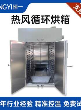 热风循环烘箱实验室食品海鲜烘干房间歇式电加热恒温干燥箱烘干机