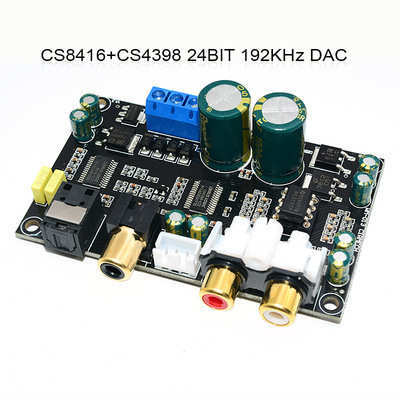 HIFI发烧级高保真CS8416CS4398芯片24BIT192KHz同轴光纤DAC解码板