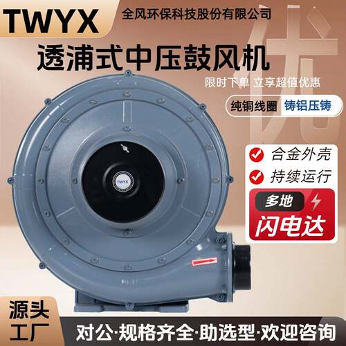 透浦式中压鼓风机4KW管道增压吹吸尘CX-150A热风机配套送风机