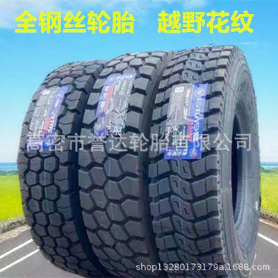 双钱 朝阳 235/75R17.5 卡车轮胎工程 货车235/75R17.5卡车轮胎