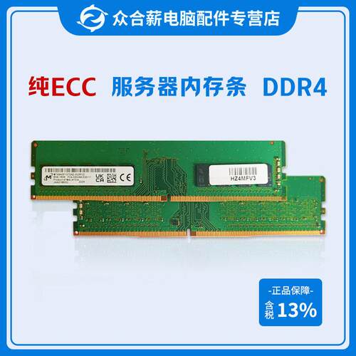 服务器 站 台式机 RECC内存条 16/32/64G DDR4内存条 RECC