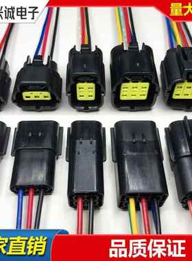 汽车防水连接器2孔线束公母对接插头6芯传感器接插件DJ70216Y-1.8