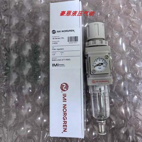 B49G-2GK-ST1-RMG 诺冠Norgren过滤减压阀 1/4”G螺纹