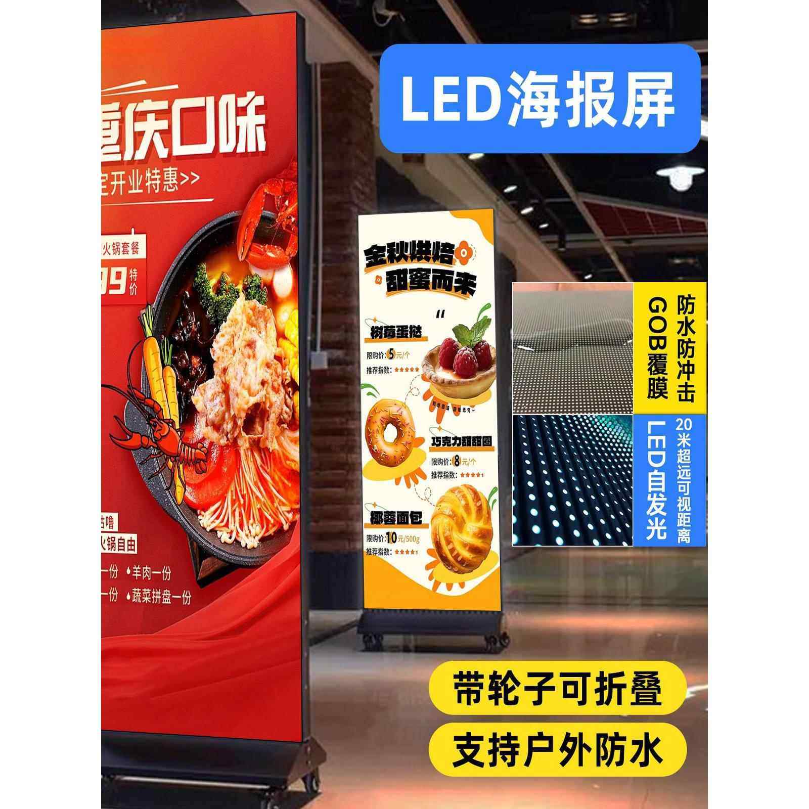 三折叠LED海报屏立式广告机户外防水电子广告牌可移动高清显示屏