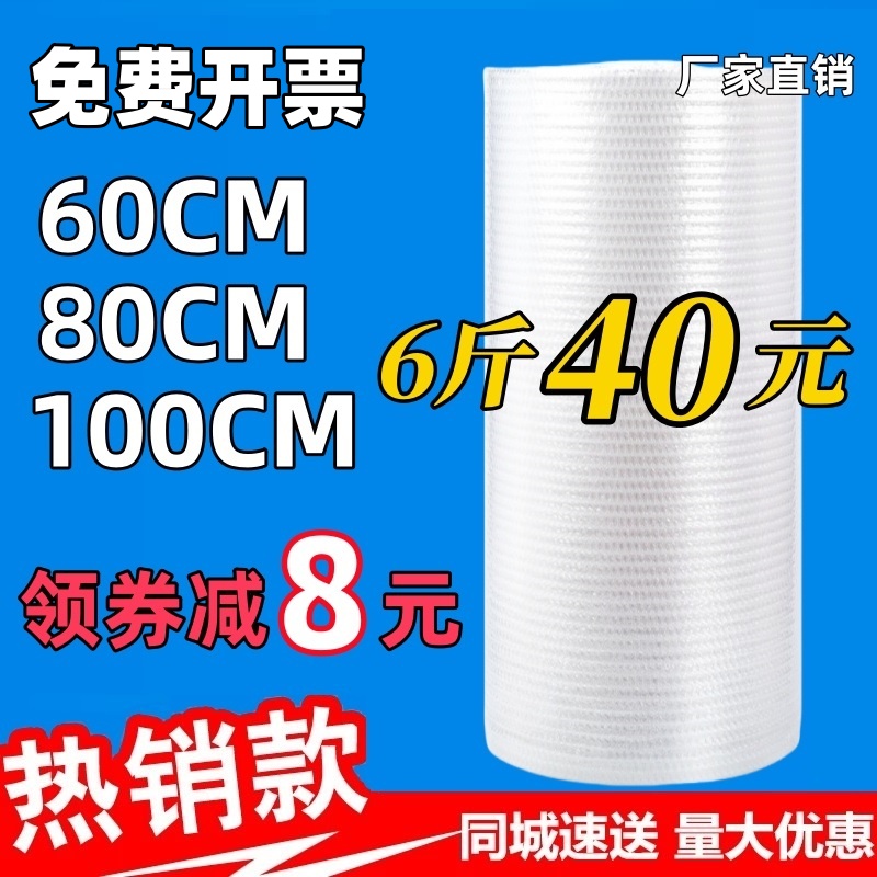打包气泡膜防震加厚 泡泡纸快递泡沫垫卷装30 50cm气泡袋批发包邮
