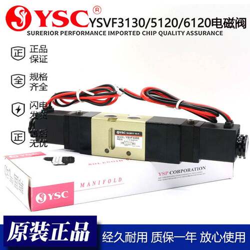韩国YSC气动电磁阀YSVF3130 3230 3330 3430 3134 YVP342控换向阀
