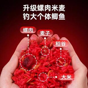 新款直销虾肉米麦新款钓鱼打窝野钓饵料窝料冬季鲫鱼饵伙食米螺肉