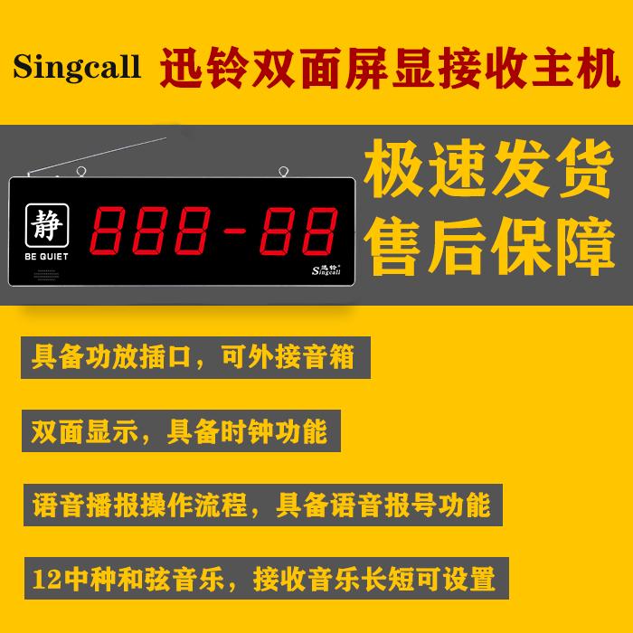 迅铃APE8000显示屏接收主机医院养老院病房病床呼叫器双面走廊