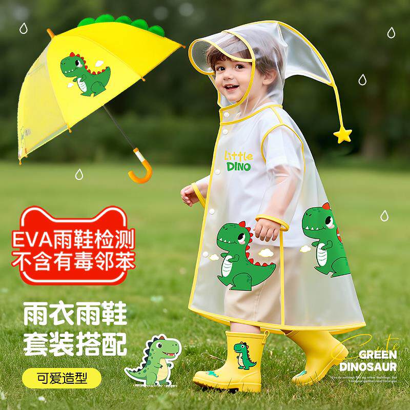 备美儿童雨衣幼儿园专用男孩女孩童2026新款2岁宝宝雨鞋雨靴套装