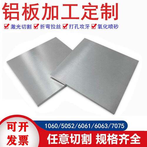 6061铝板6063铝合金板1 1.2 1.6 1.8 2 2.3 2.5 3 3.2 4 5 6 10mm