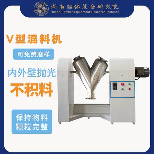 混合机厂家不锈钢V型混合机食品干粉混料机搅拌机