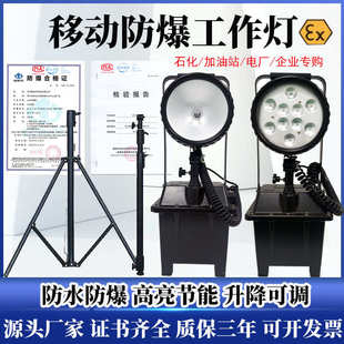 户外升降应急灯 防爆移动强光工作灯FW6101电力抢修防汛救灾便携式