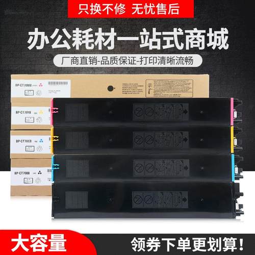 适用夏普C2652R粉盒BP-CT70BA墨盒BP-C3152R C3182R C3682R复印机