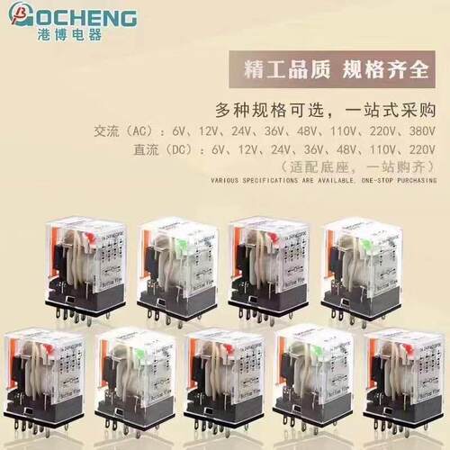 小型继电器MY2N/HH52P/GB2N继电器消防电控中间继电器