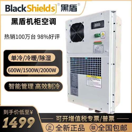 黑盾室外机柜空调AC600W1500W2000W恒温制冷加热工业一体化5G通信
