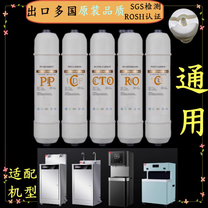 商用开水直饮水机过滤器滤芯2/3分韩式快接PP/C/uf/CTO/RO碳棒芯