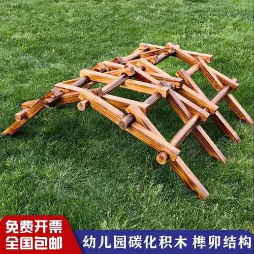 碳化积木幼儿园大型木制炭烧积木户外玩具益智游戏构建拼搭木头块