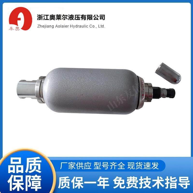 奉化奥莱尔NXQA系列囊式蓄能器液压蓄能器金属储能器现货价格优惠