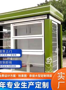 售卖亭公园摆摊移动售货亭奶茶屋户外售票厅景区小吃报刊亭子厂家