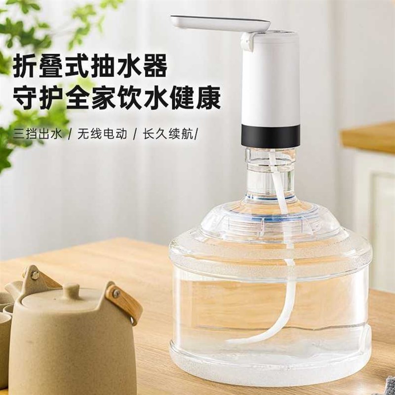 优选装水抽水器电动压水器饮水机矿泉水泵J吸水自动出水大桶取水.