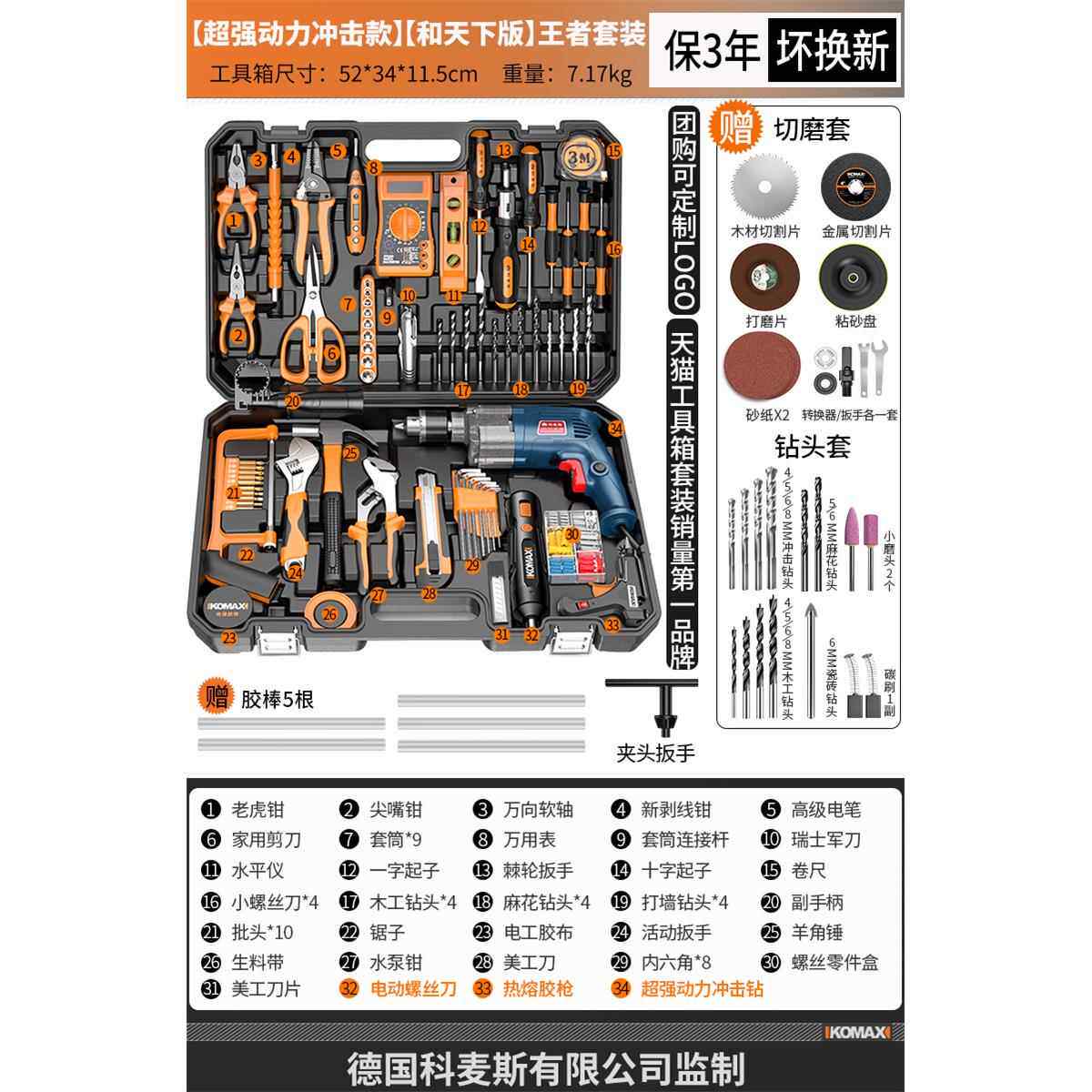 高档科麦斯家电钻电动手工具套装用五金工维修多电功能工具套箱组