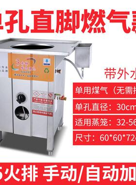 方厨三分钟蒸包炉商用早餐店蒸炉电热肠粉机蒸包子机蒸炉工