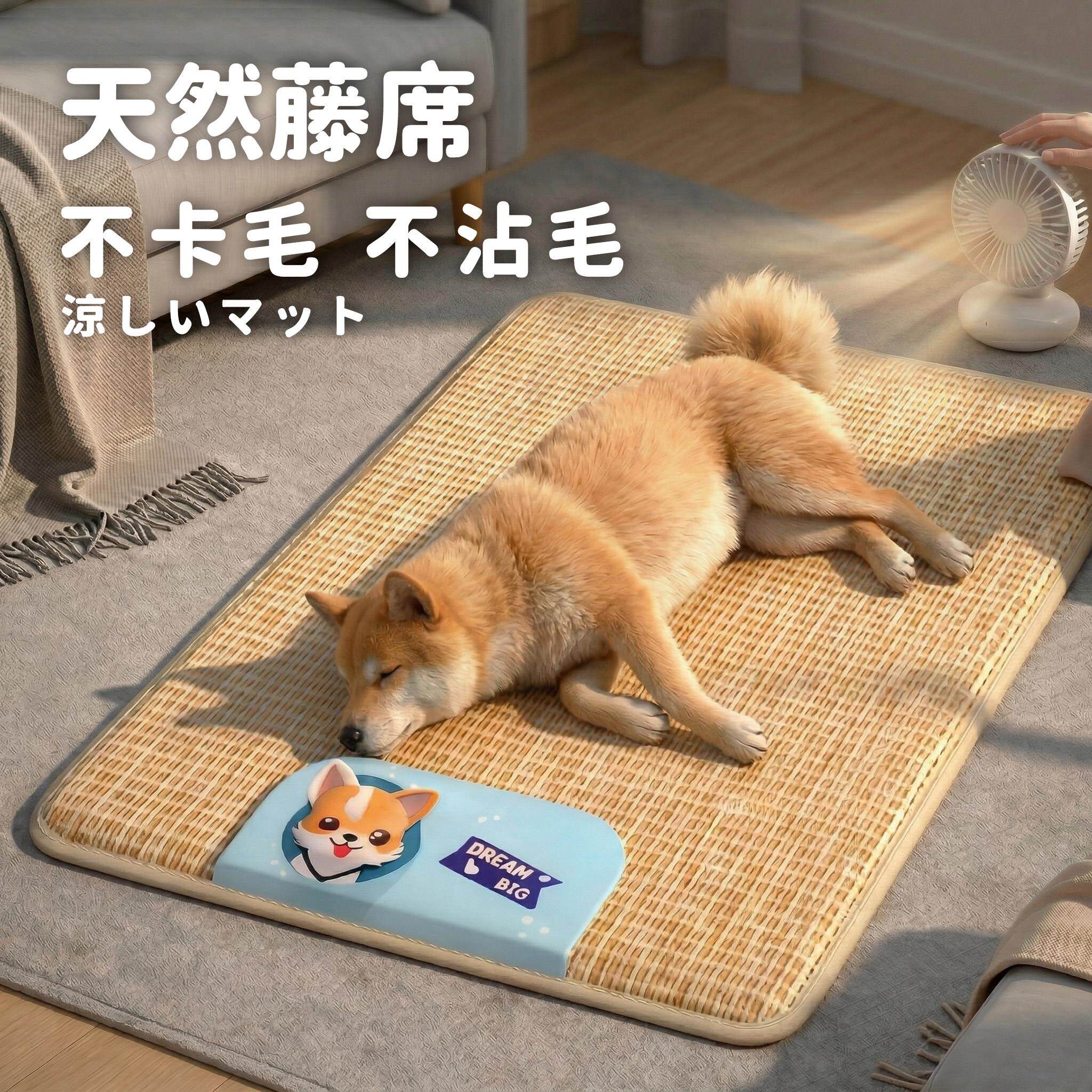 夏季宠物凉席藤编狗狗四季透气清凉席垫子小大型犬狗窝狗凉垫芰
