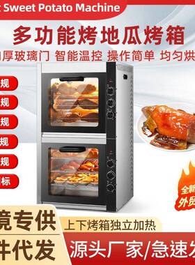 烤红薯机全自动商用电烤箱风炉大容量蛋挞地瓜披萨烘焙烤炉箱摆摊