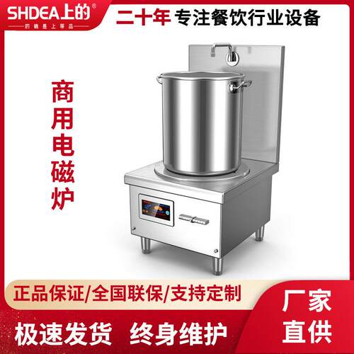 商用大功率电磁矮汤炉平面低汤灶食堂煲熬汤烧水电磁灶厨房设备