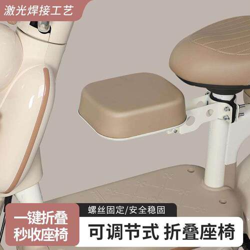 电动车儿童座椅前置可折叠通用型宝宝安全坐椅凳自行车电瓶车小孩