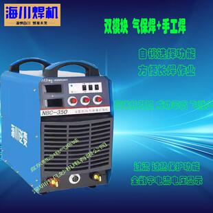 海川气保焊机分体式 350工业级 电焊机CO2气体保护焊机双模块NBC