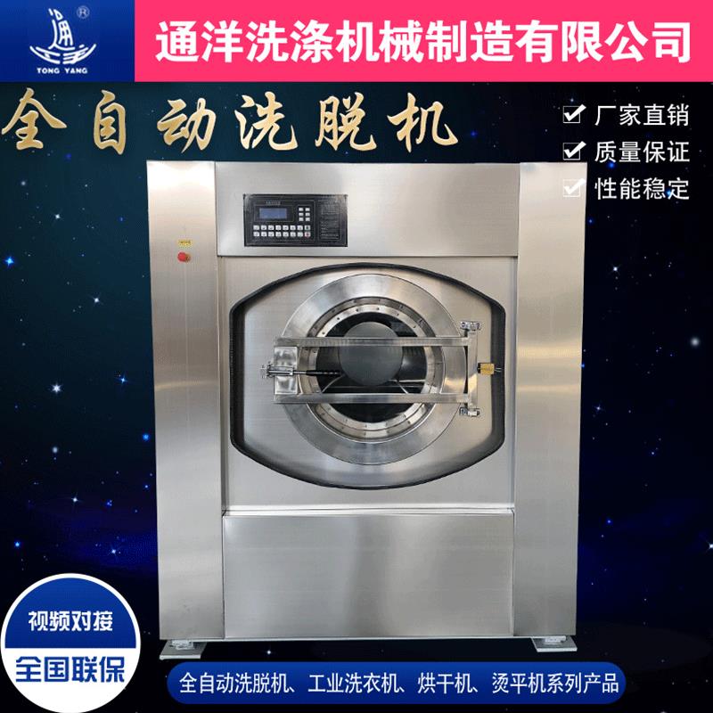 工业洗衣机50kg工业烘干机医院酒店洗衣房洗涤设备全自动洗脱机