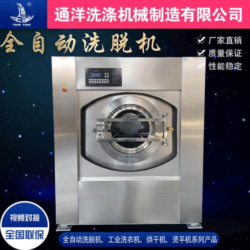 工业洗衣机50kg工业烘干机医院酒店洗衣房洗涤设备全自动洗脱机